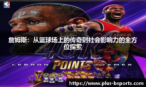 B体育